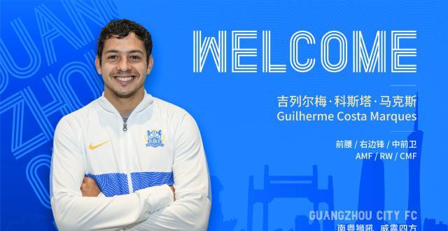 广州城官宣巴西前场吉列尔梅正式加盟 合同期3年